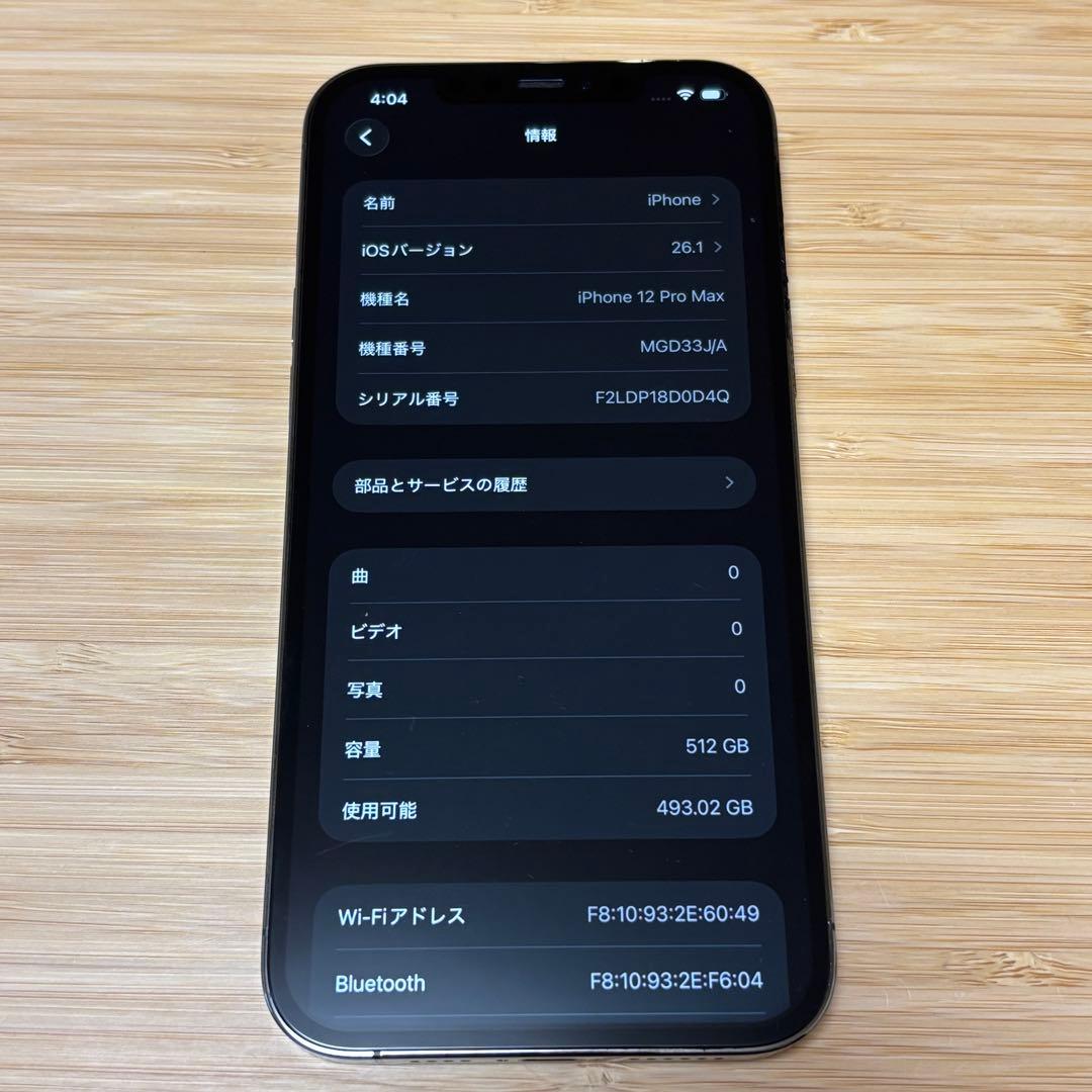 【美品】iPhone 12 PRO MAX 512GB 新品バッテリー　本体
