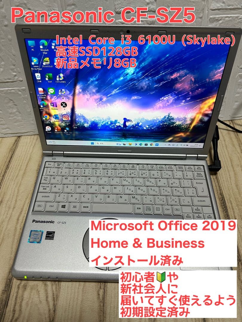【大幅値下げ】【Office付き】レッツノートWin11 新社会人向け 軽い丈夫