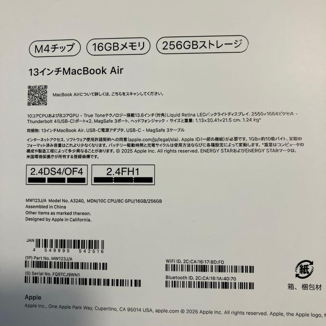 A zさま専用 MacBookAir