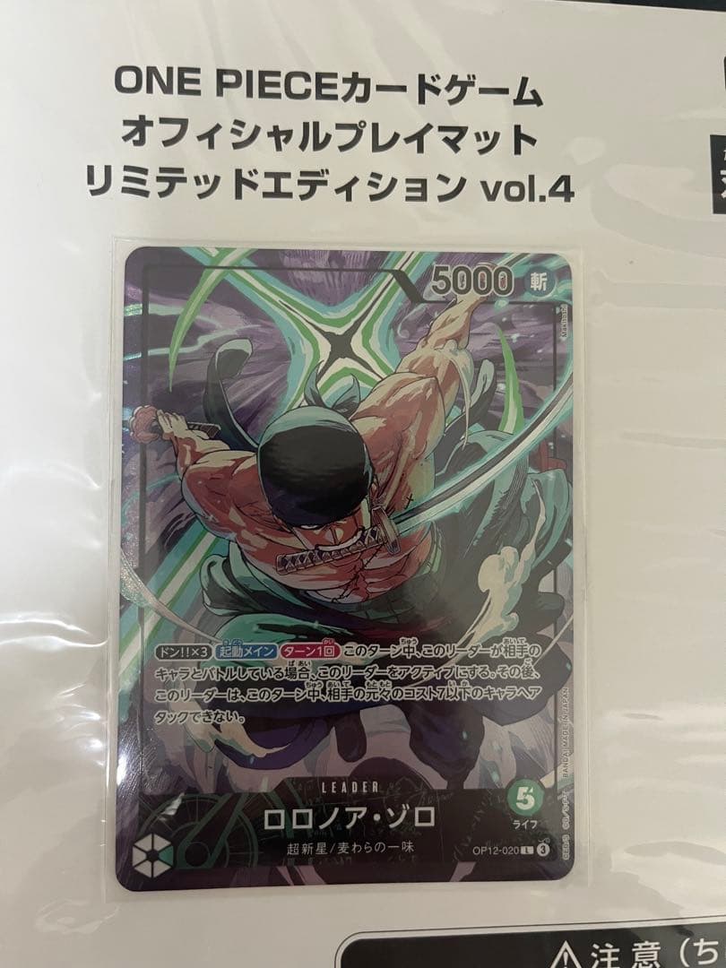 ロロノア・ゾロ L リーダーパラレル(リーパラ) OP12-020