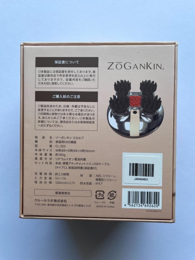 ZOGANKIN 美顔器 USB充電式