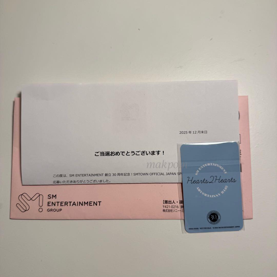smtown30周年記念トレカ Hearts2Hearts ステラ