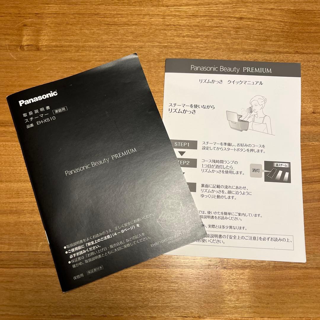 PanasonicBeauty PREMIUM スチーマーEH-XS10 かっさ