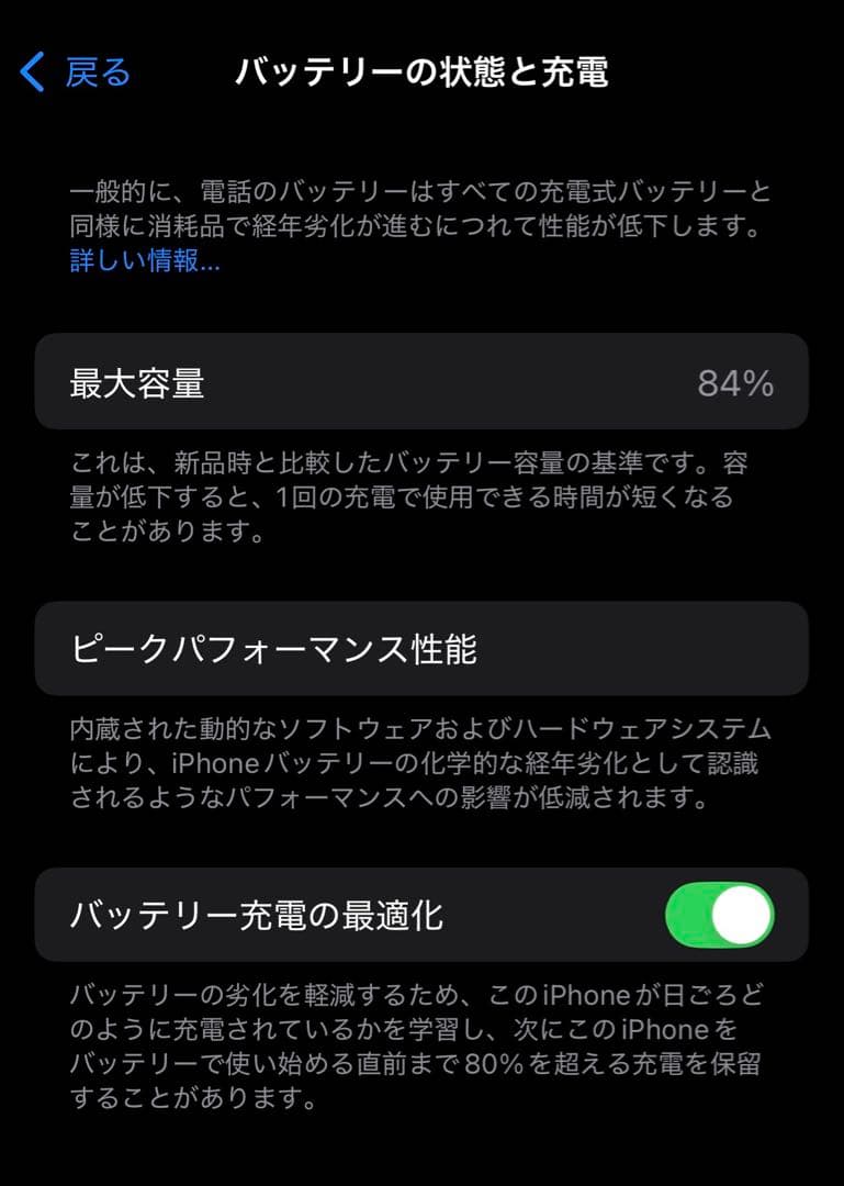 【美品】iPhone14pro 256GB simフリー