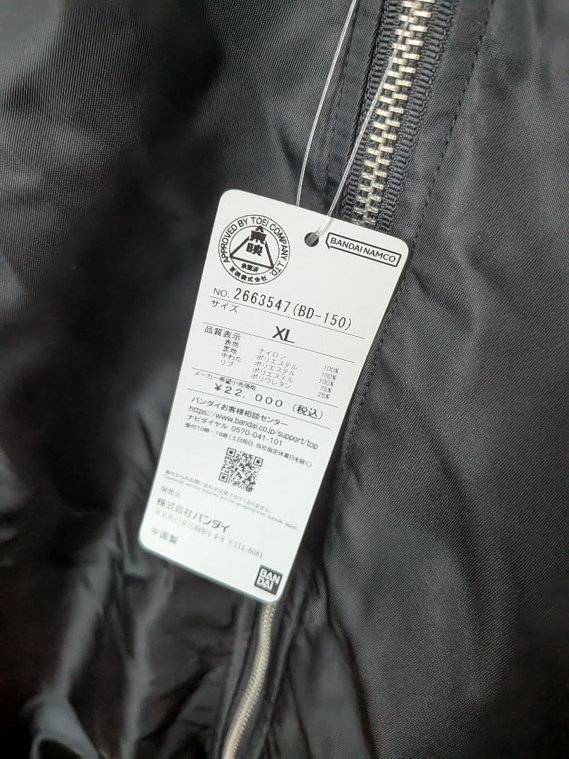 仮面ライダー龍騎 MA-1タイプジャケット 王蛇モデル