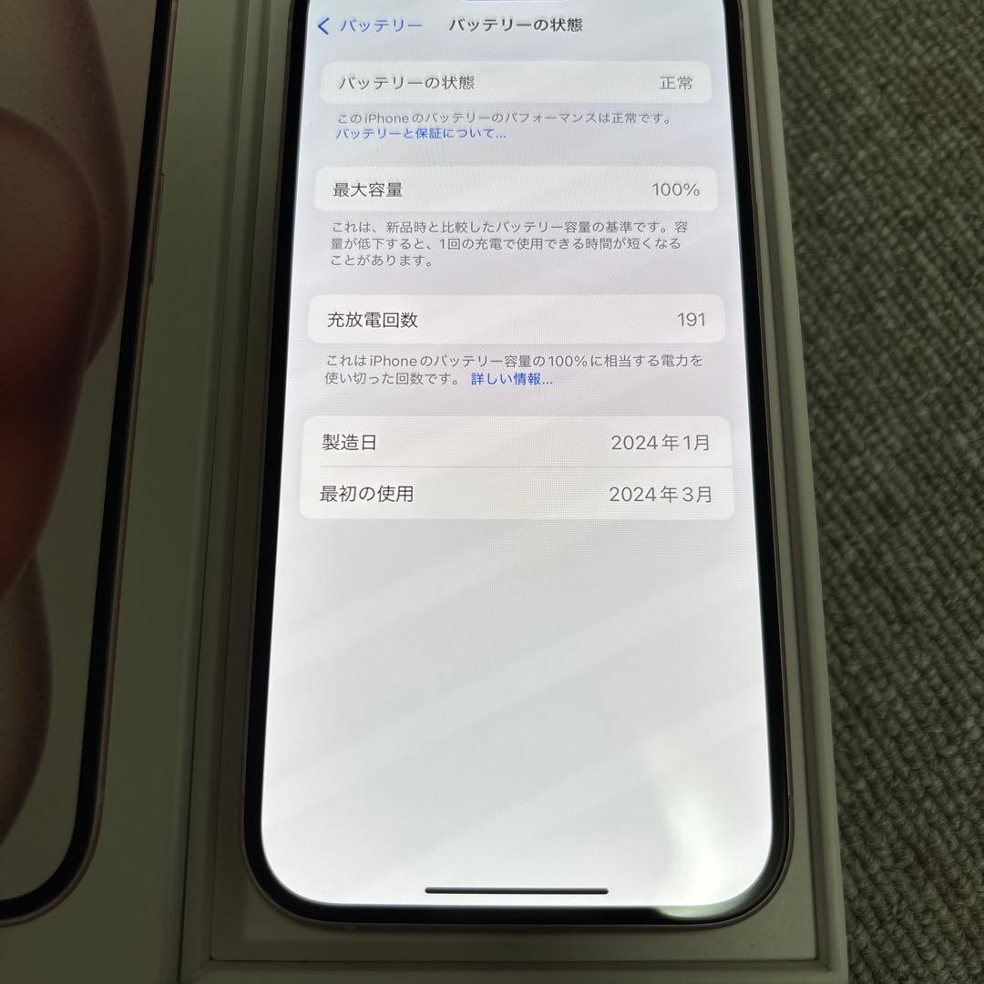 【美品】Apple iPhone15 128GB ピンク 本体