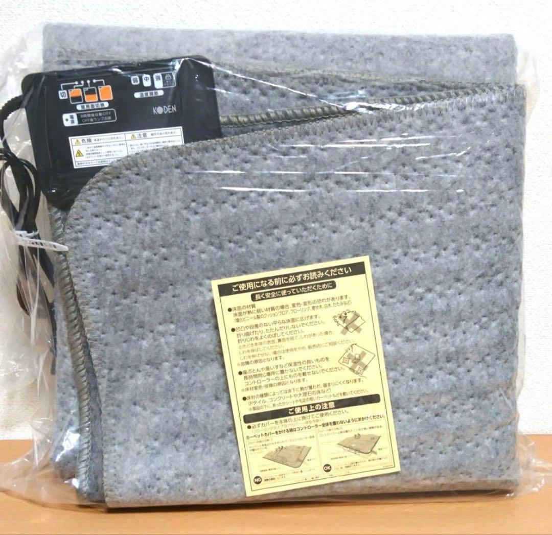 【未使用品】広電　電気カーペット　カバーセット　2畳相当　ホットカーペット