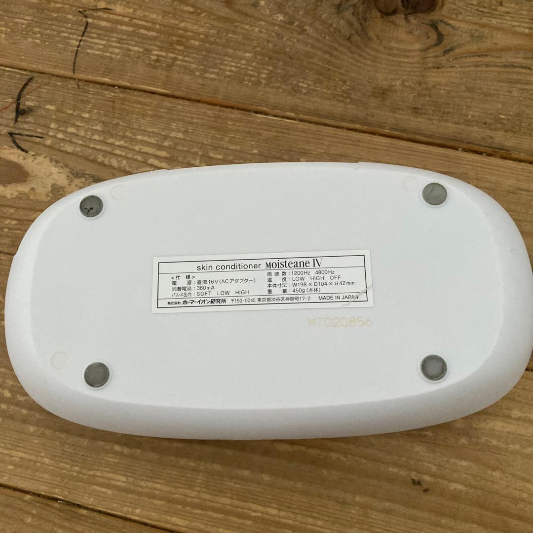 【moisteaneⅣ】美容器 モイスティーヌⅣ