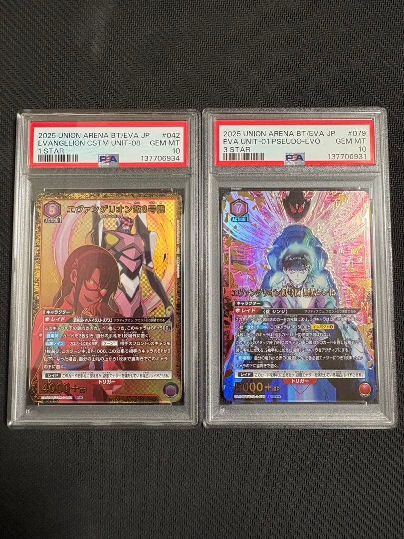 【世界で2枚】　ユニオンアリーナ　エヴァンゲリオン初号機　疑似シン化　PSA10