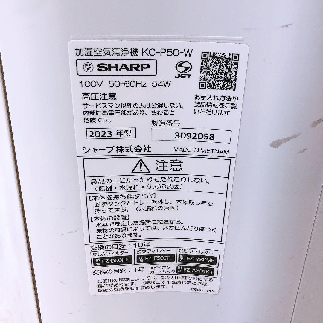 通電OK シャープ 23年製 空気清浄機 プラズマクラスター SHARP 中古品