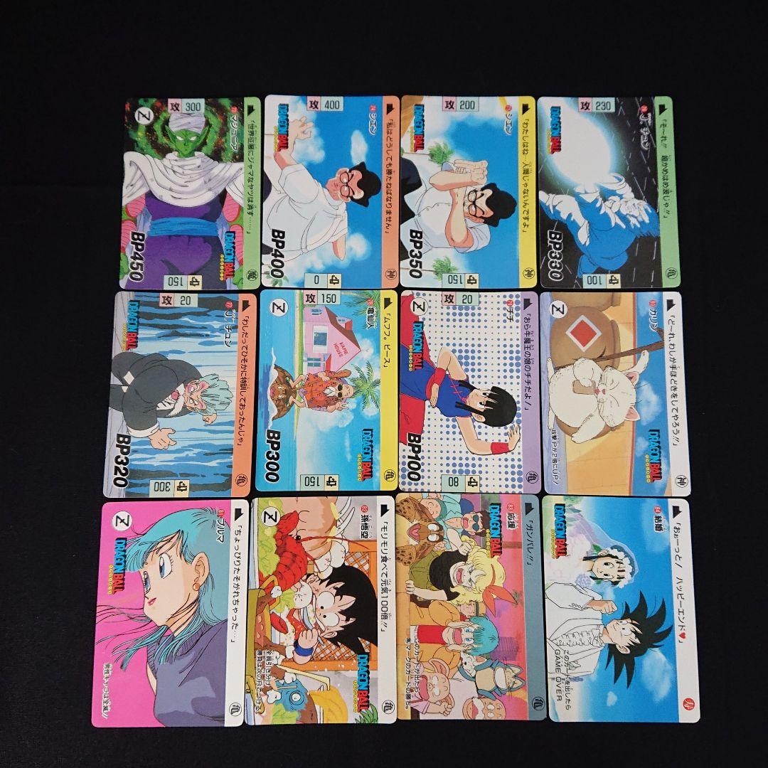 ドラゴンボール カードダス 本弾 2弾 ノーマル コンプ カード