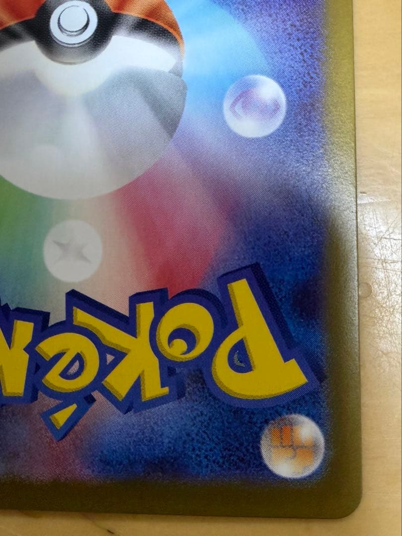 ポケモンカード ムニキスゼロ ニャース ex SAR ポケカ