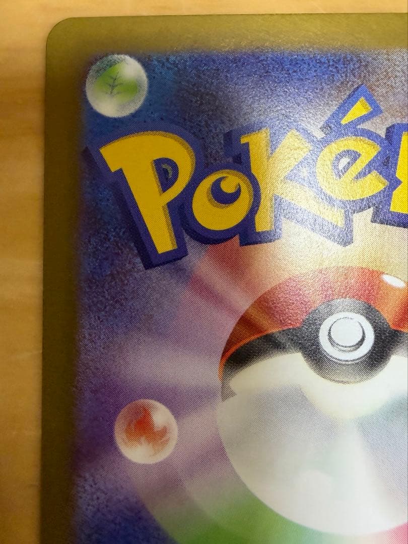 ポケモンカード ムニキスゼロ ニャース ex SAR ポケカ