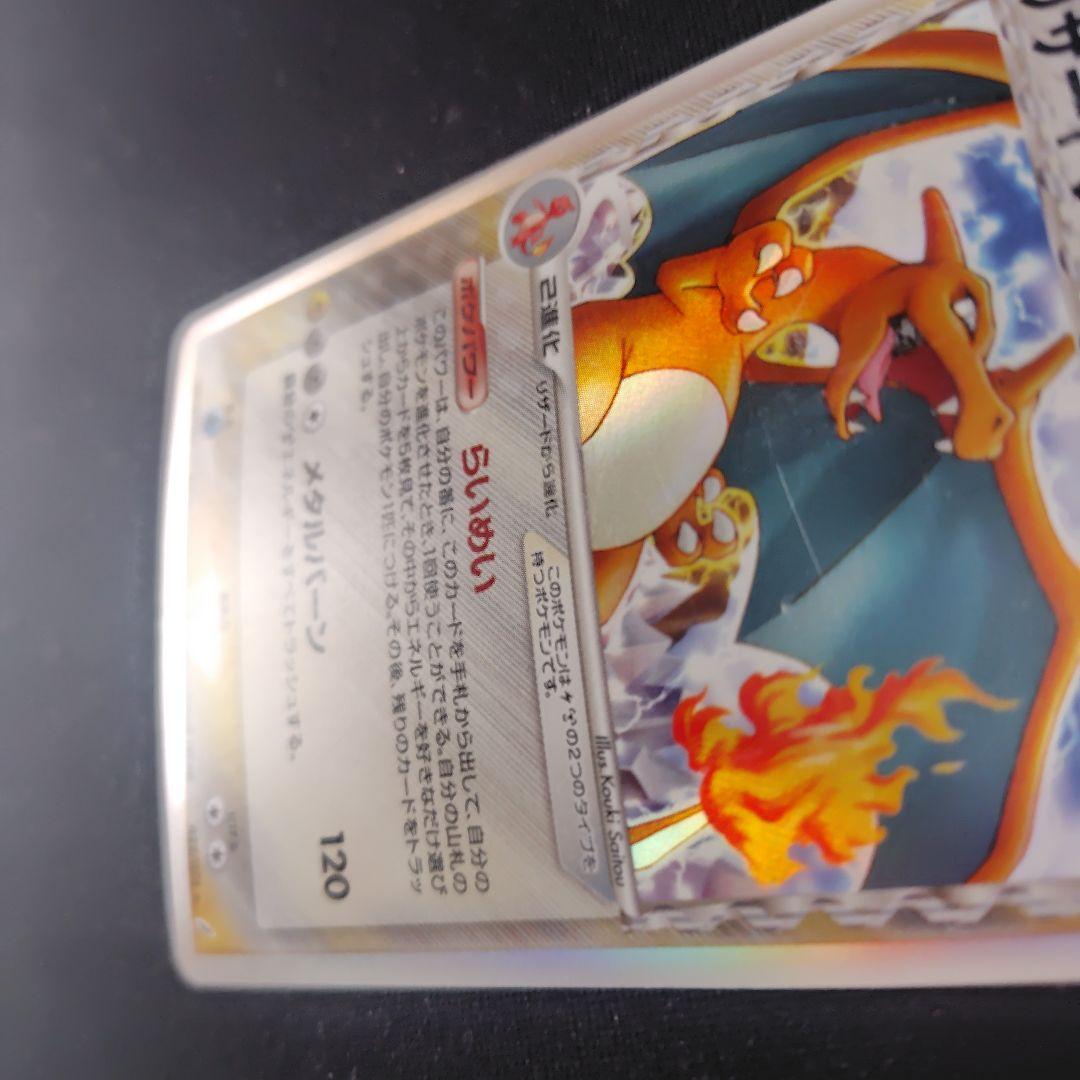 ポケカ リザードン デルタ種 1枚 032 075