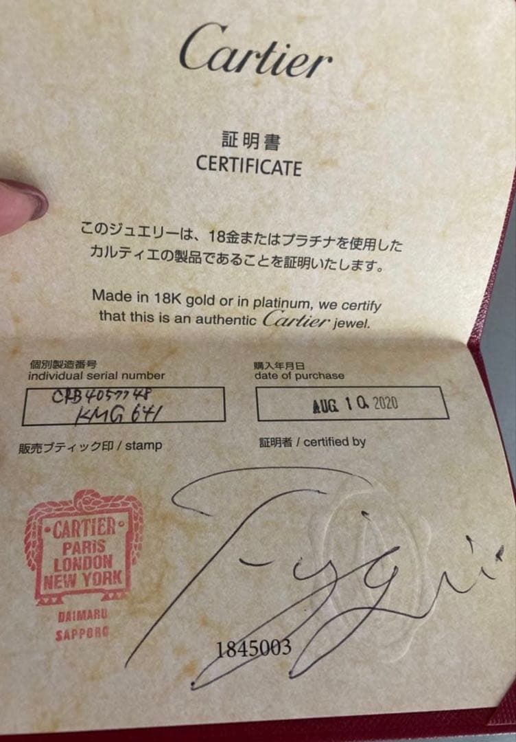 正規店購入 Cartier カルティエ プラチナダイヤリング 8号