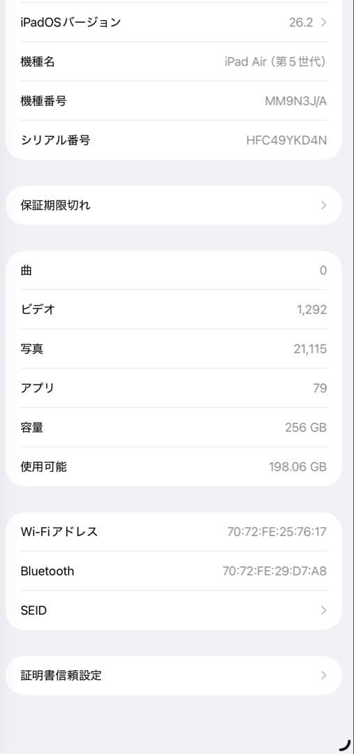 iPad Air (第5世代) wifi 最大容量97%+Magicキーボード