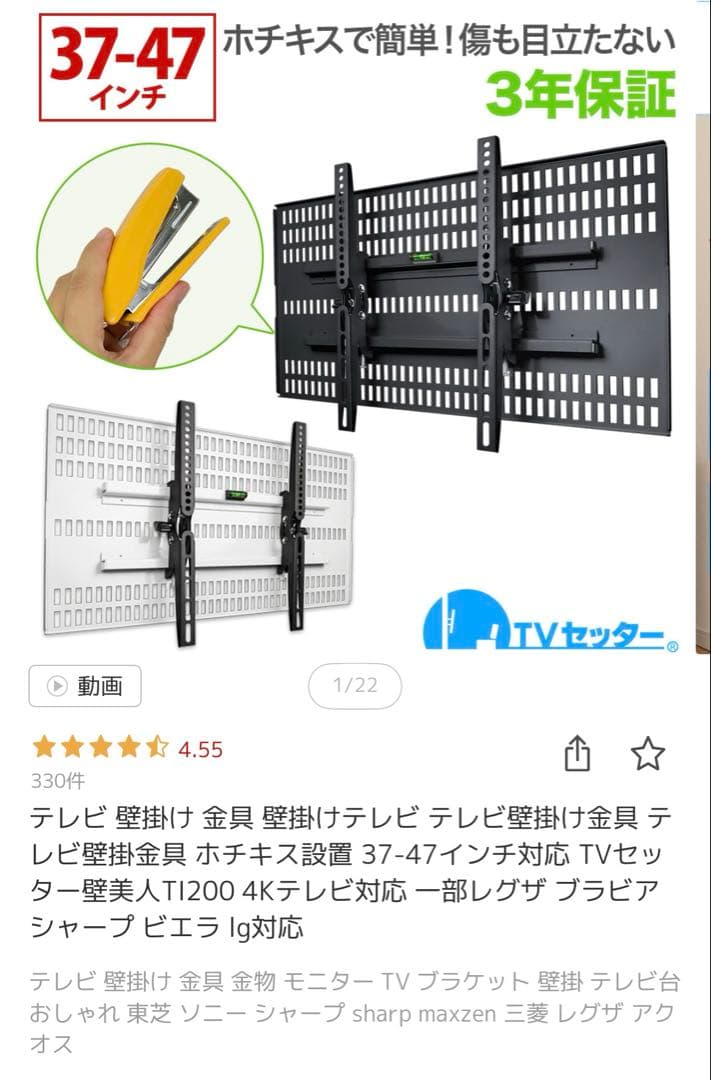 テレビ壁掛け