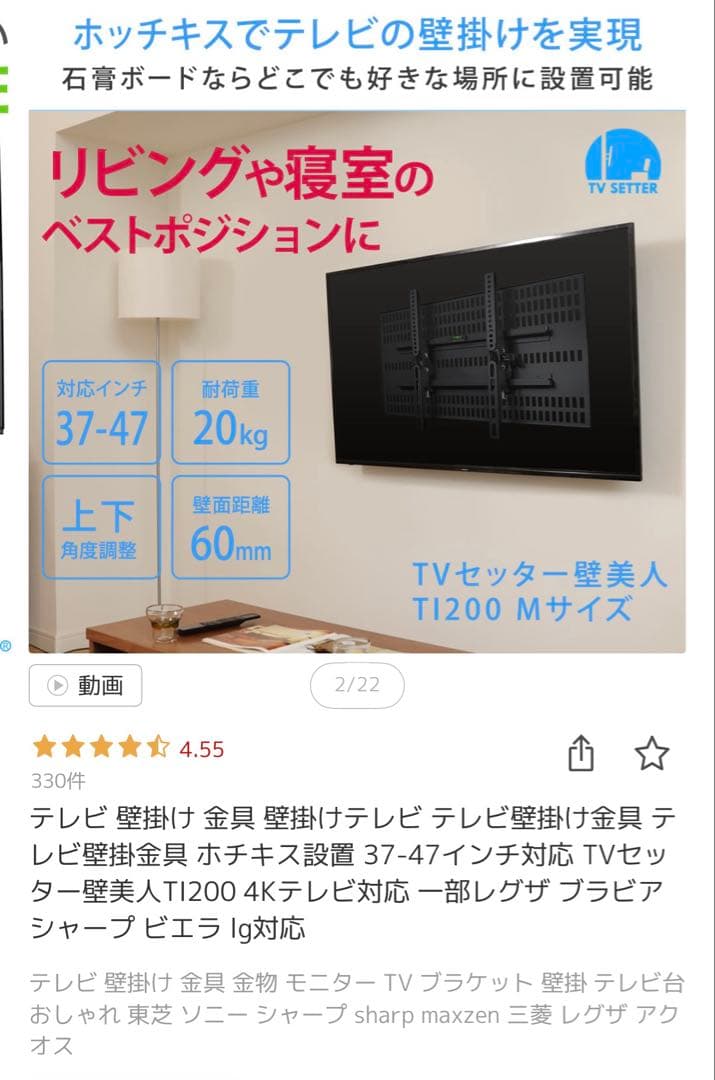 テレビ壁掛け