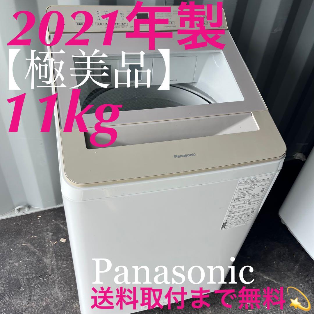 143取付無料！パナソニックエコナビ搭載 洗剤自動投入 高性能11kg洗濯機！