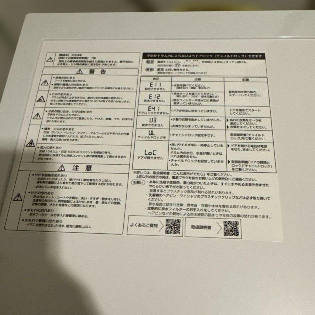 美品 洗濯機 Aquaドラム式洗濯機 美品 AQW-F8N-W