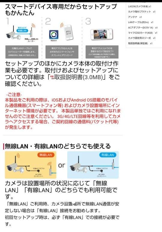新品未使用、インベス スマートフォン専用 モーション録画カメラ LA02W