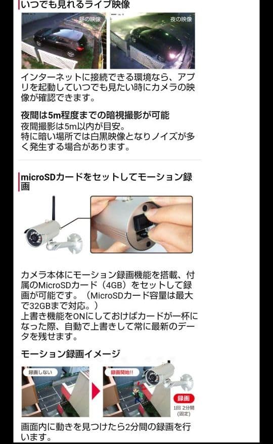 新品未使用、インベス スマートフォン専用 モーション録画カメラ LA02W