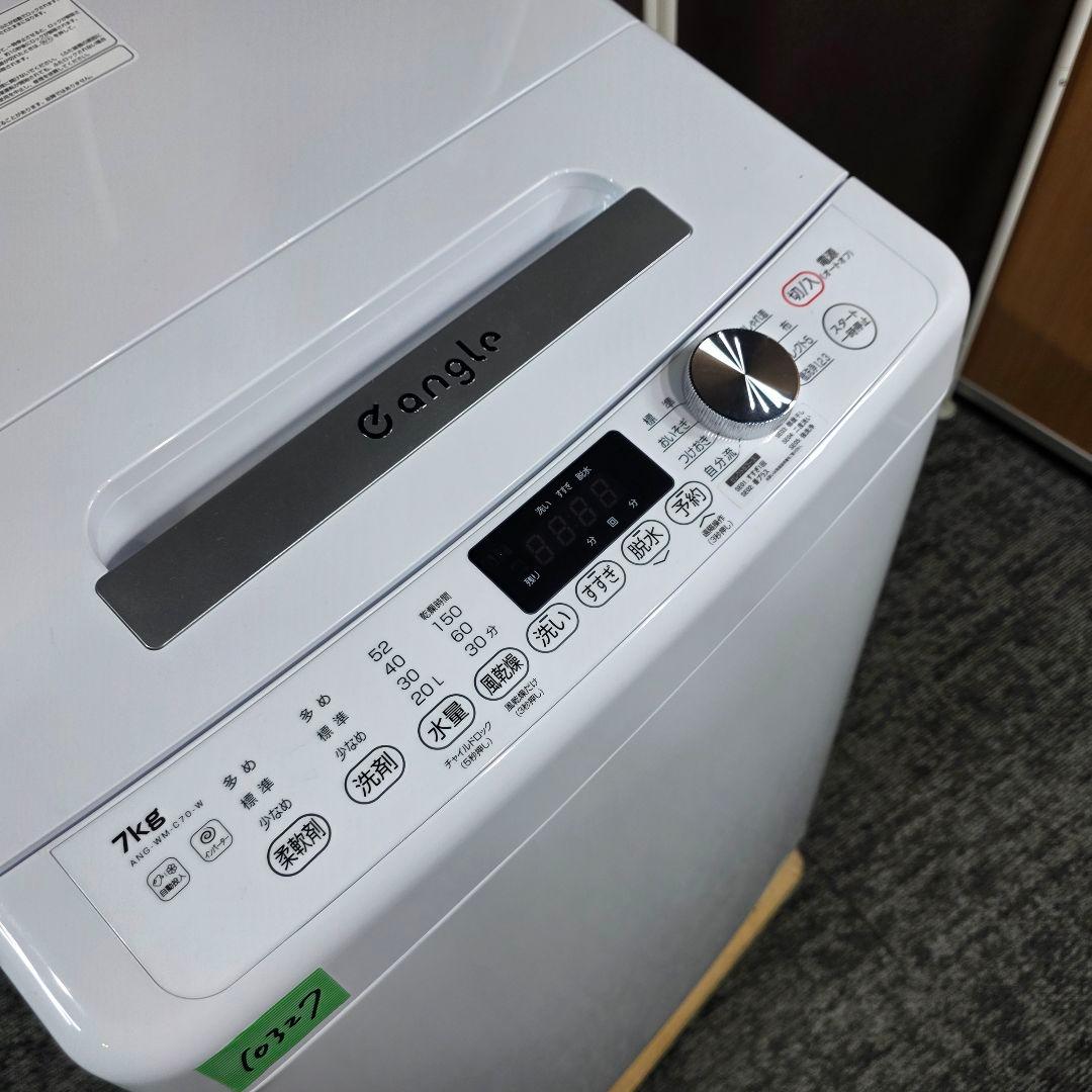 10327送料無料！2024年製！レトロデザイン！eangle 洗濯機