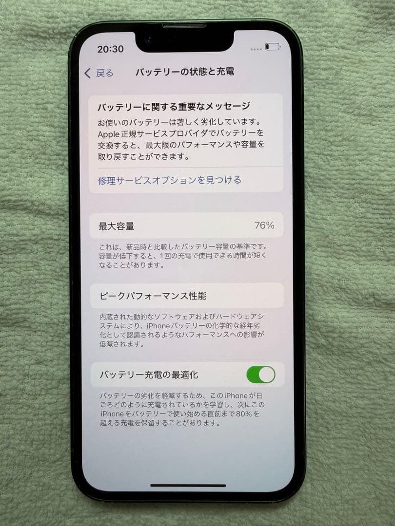 スマートフォン本体 iPhone 13 mini