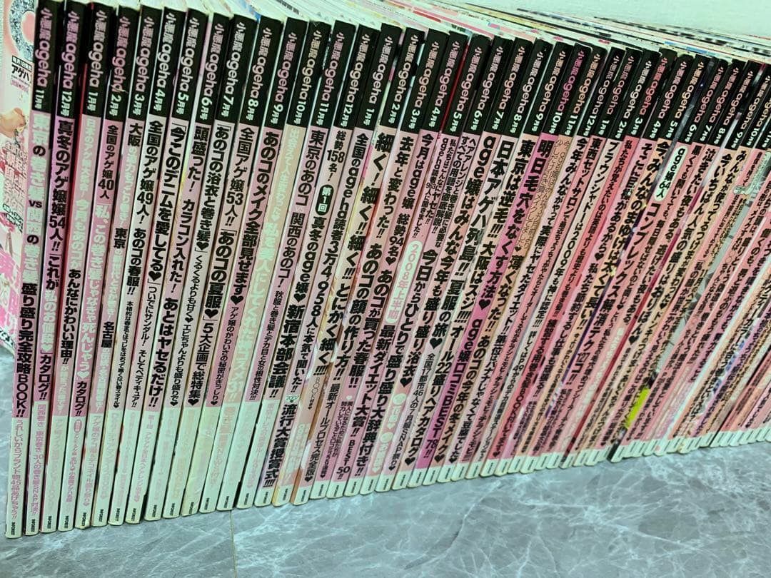 小悪魔ageha 107冊セット　まとめ売り