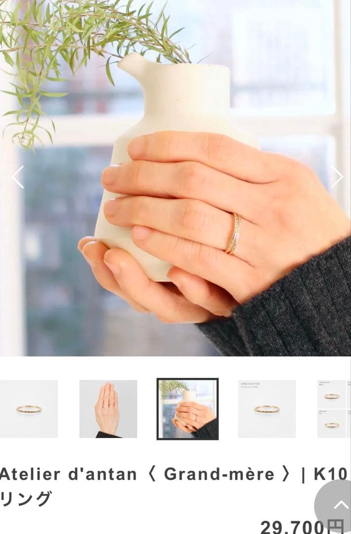 Atelier d'antan〈 Grand-mère 〉K10リング 雪月