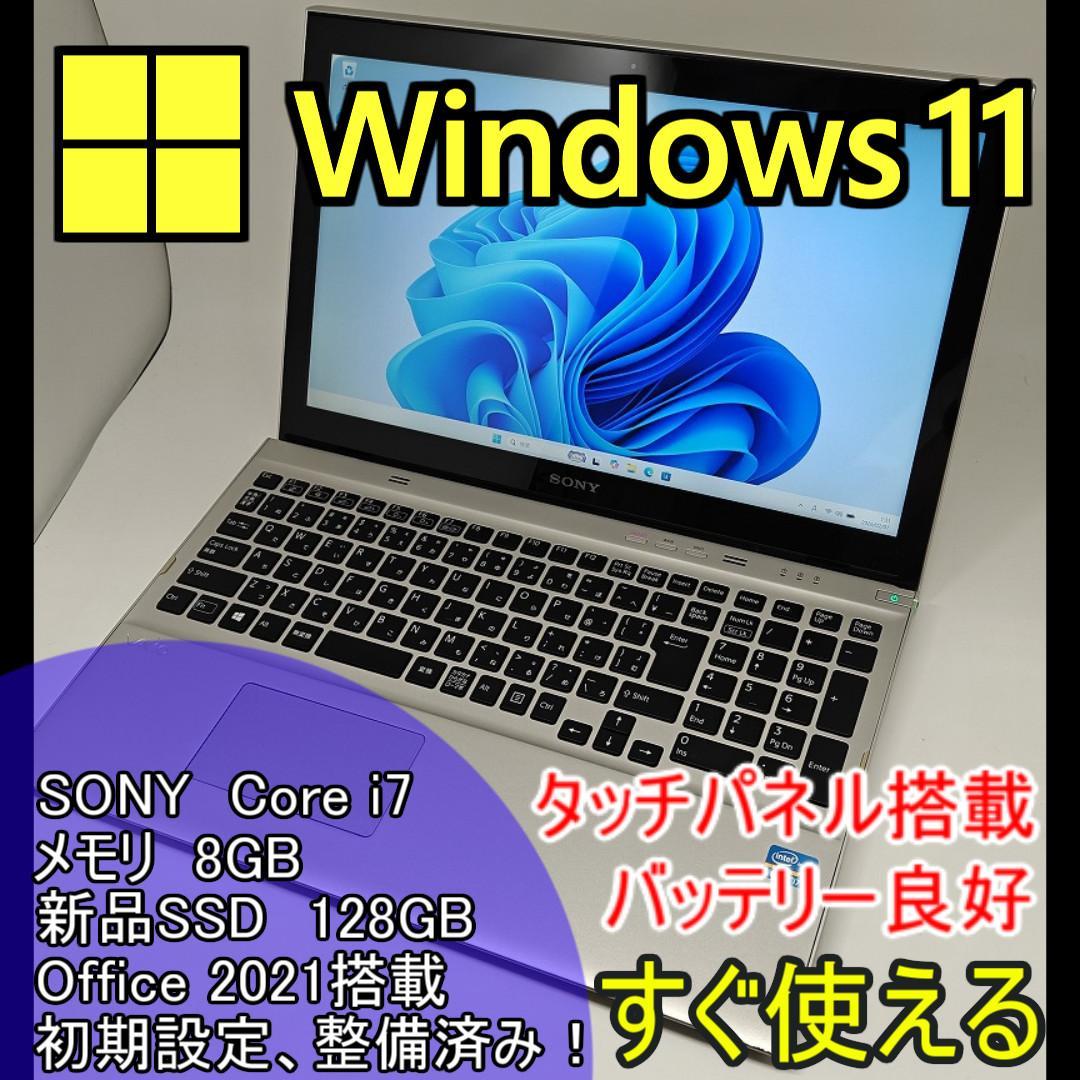 【SONY】高性能 Core i7/新品SSD128GB ノートパソコン B10