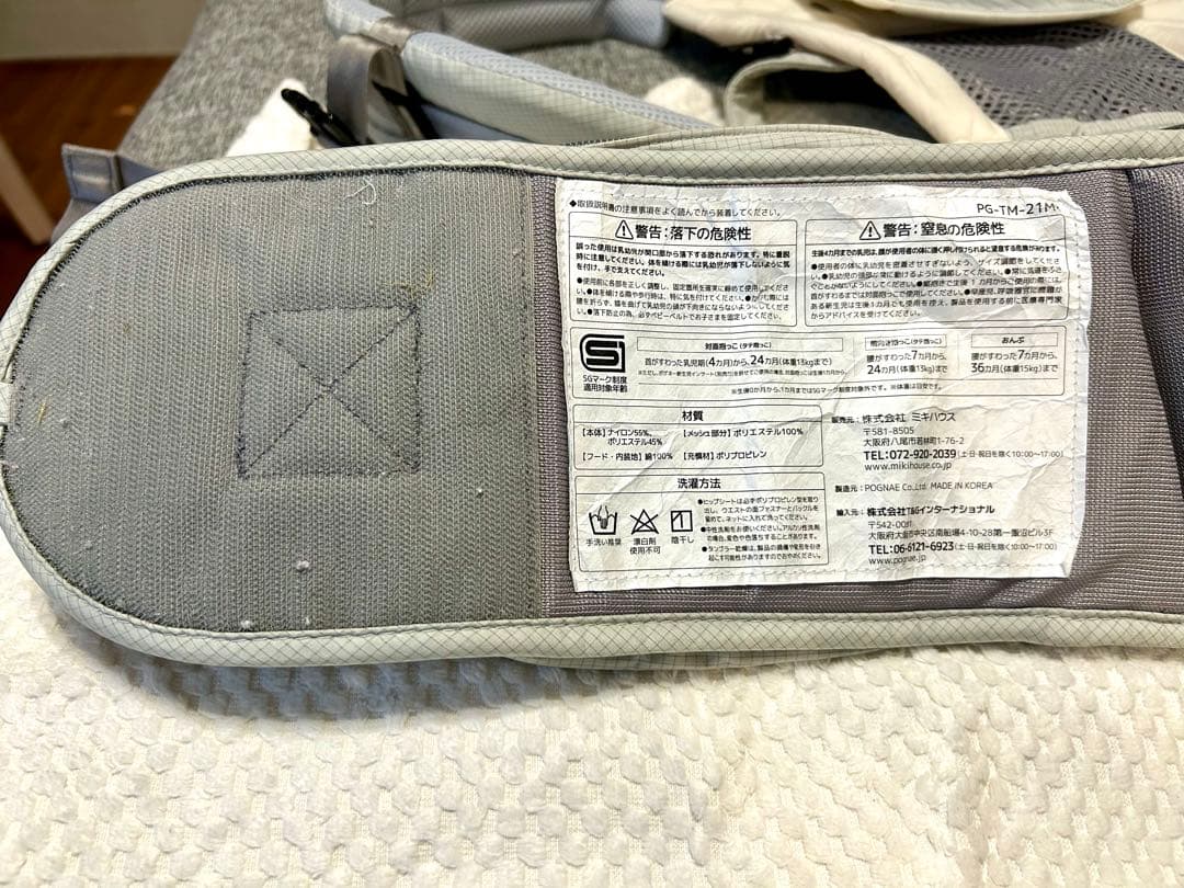 【美品】MIKIHOUSE × POGNAE ヒップシートキャリア