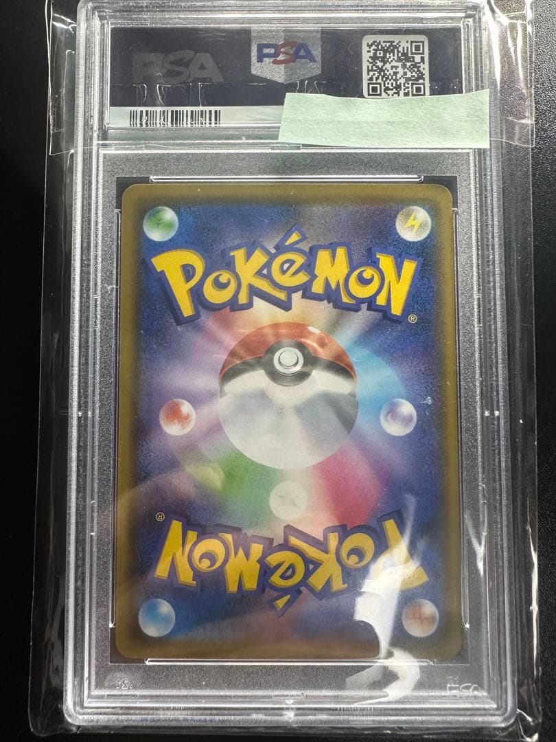 PSA9】カナザワのピカチュウ ポケモンセンター プロモ 144/S-P