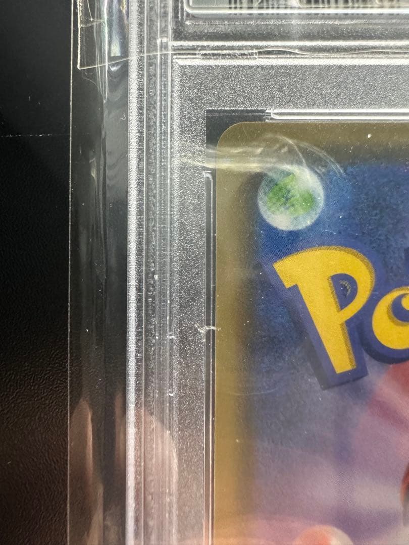 PSA9】カナザワのピカチュウ ポケモンセンター プロモ 144/S-P