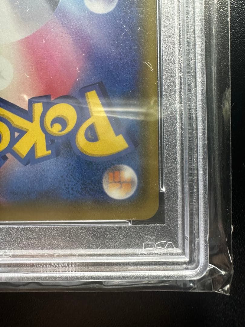 PSA9】カナザワのピカチュウ ポケモンセンター プロモ 144/S-P