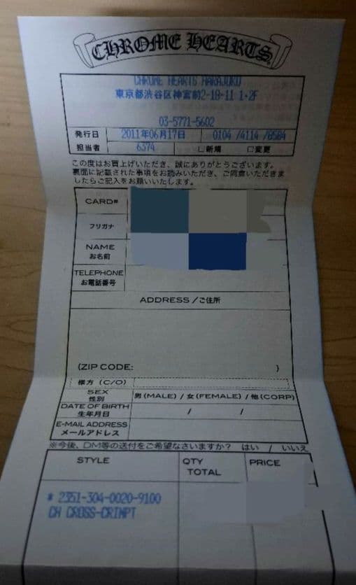 CHROME HEARTS クリンプトCHクロスペンダント スモール