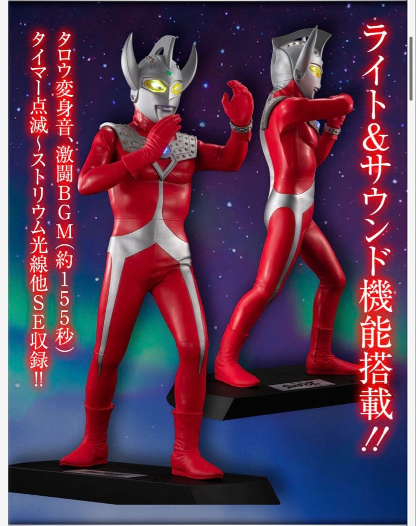 k*1様 メガハウス　Ultimate Article ウルトラマンタロウ BA