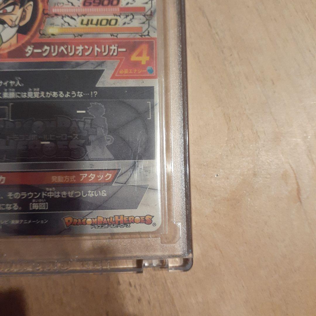 ドラゴンボールヒーローズ HGD1-SEC2