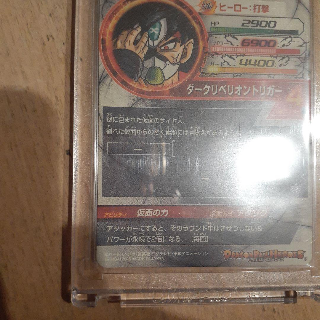 ドラゴンボールヒーローズ HGD1-SEC2