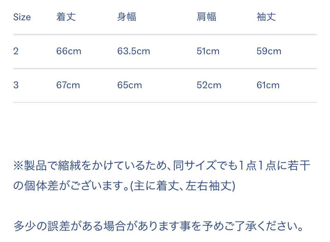 COMOLI 25AW 縮絨ウール ジップ ショート ジャケット サイズ2