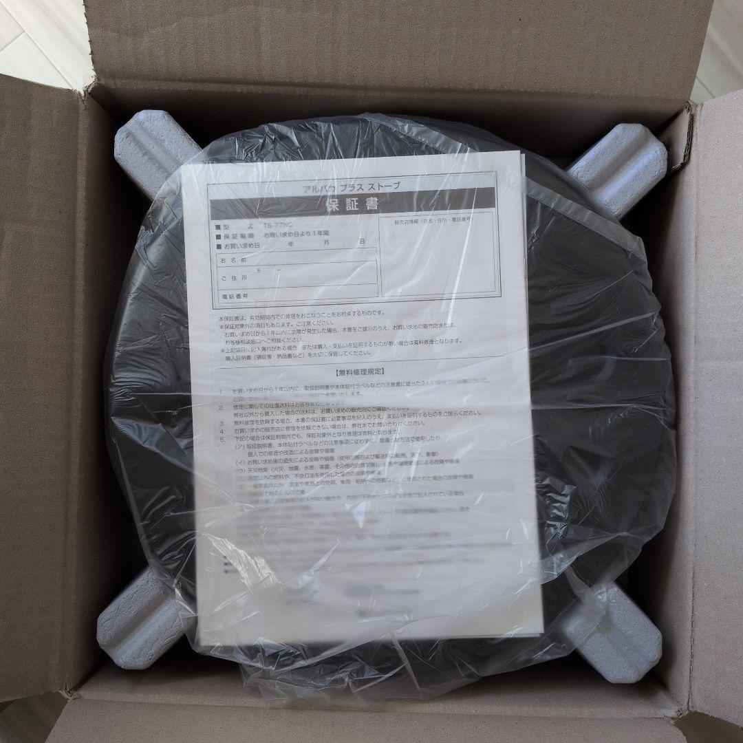 【新品未使用・専用ケース付き】アルパカ アルパカプラスストーブ