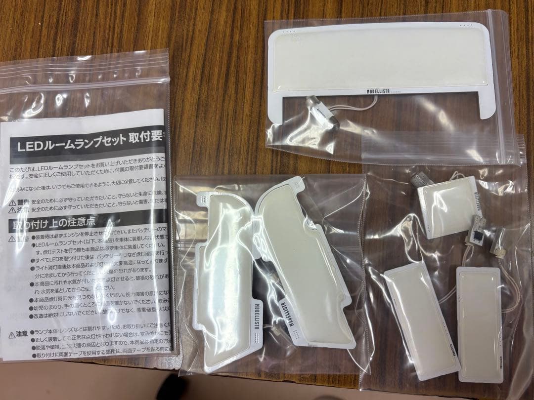 RAV4 50系　MODELLISTA LEDルームランプセット