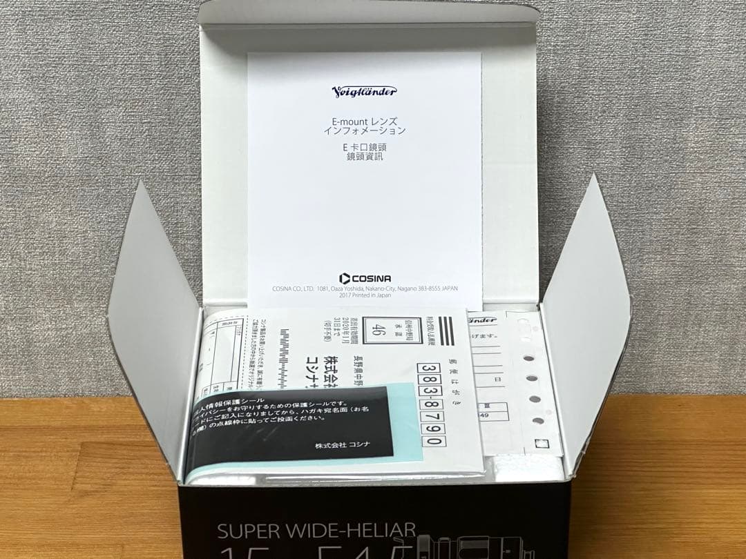 フォクトレンダー スーパーワイドヘリアー 15mm F4.5 ソニーEマウント