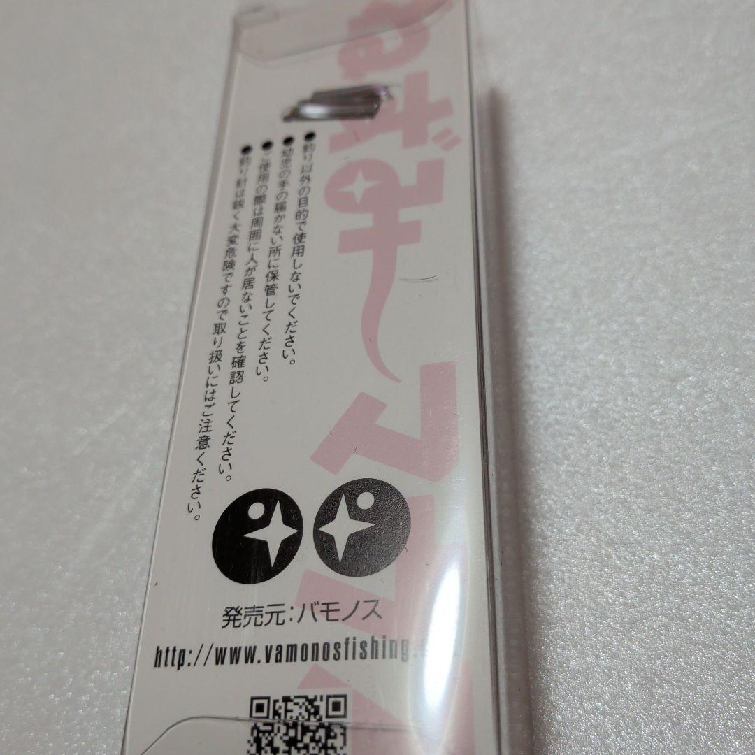 バモノス ネズミーマウス