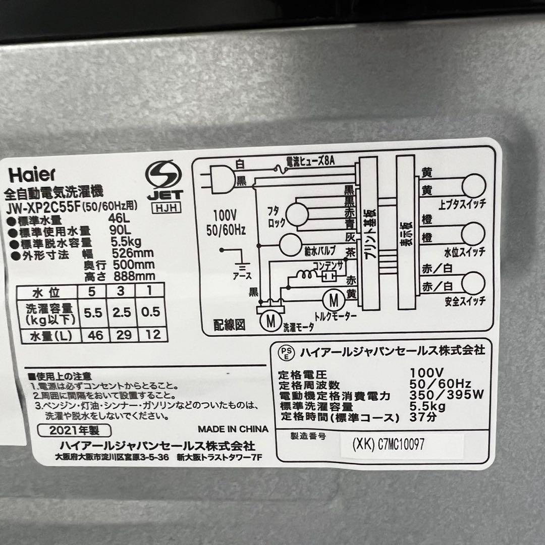 864 冷蔵庫　洗濯機　レンジ　一人暮らし　セット　シルバー　小型　設置無料