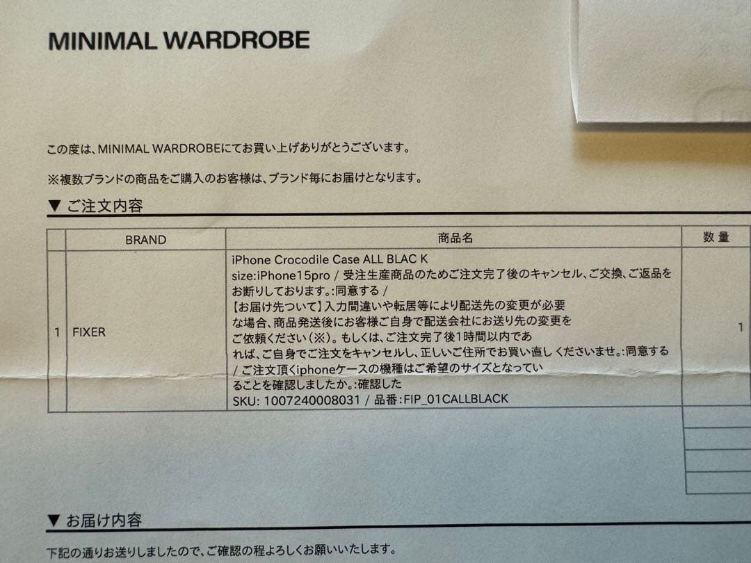 黒*龍様 FIXER iPhoneケース クロコダイル iPhone15pro用