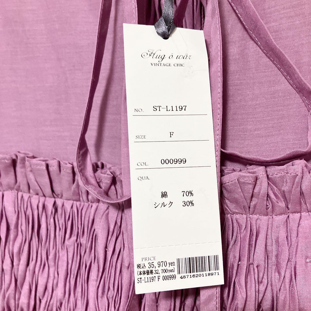 【新品】ハグオーワー　コットンシルクスモッキングリボンブラウス　ピンクラベンダー