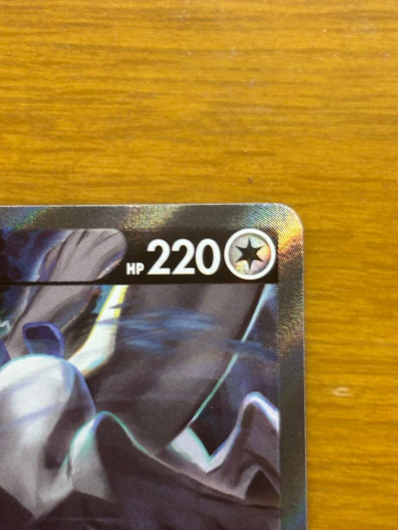 ルギアV SR S12 パラダイムトリガー 110/098