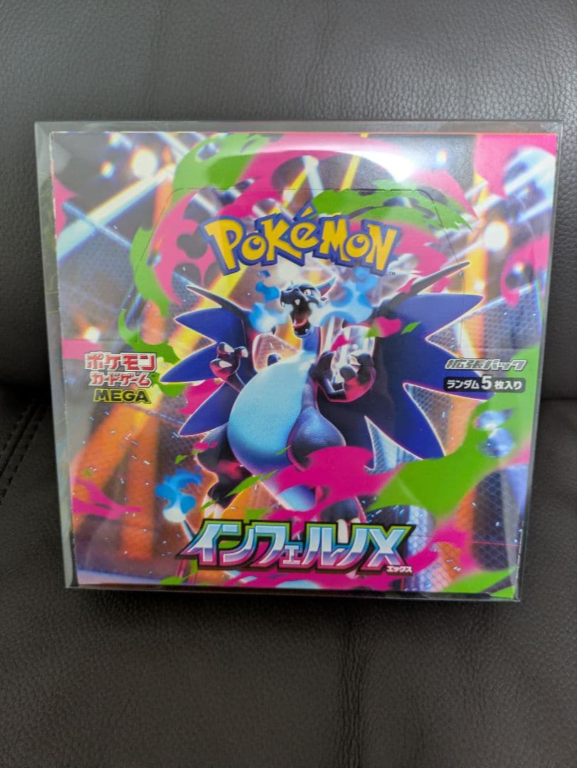 ポケモンカードゲーム インフルX MEGA