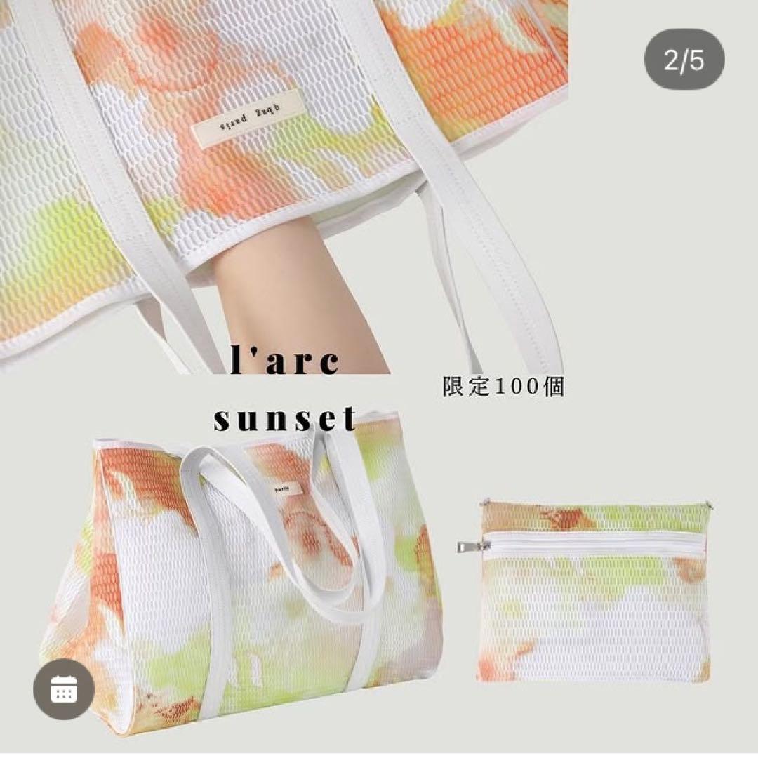 qbag nest l'arc sunsetマザーズバッグ ネスト ラルク